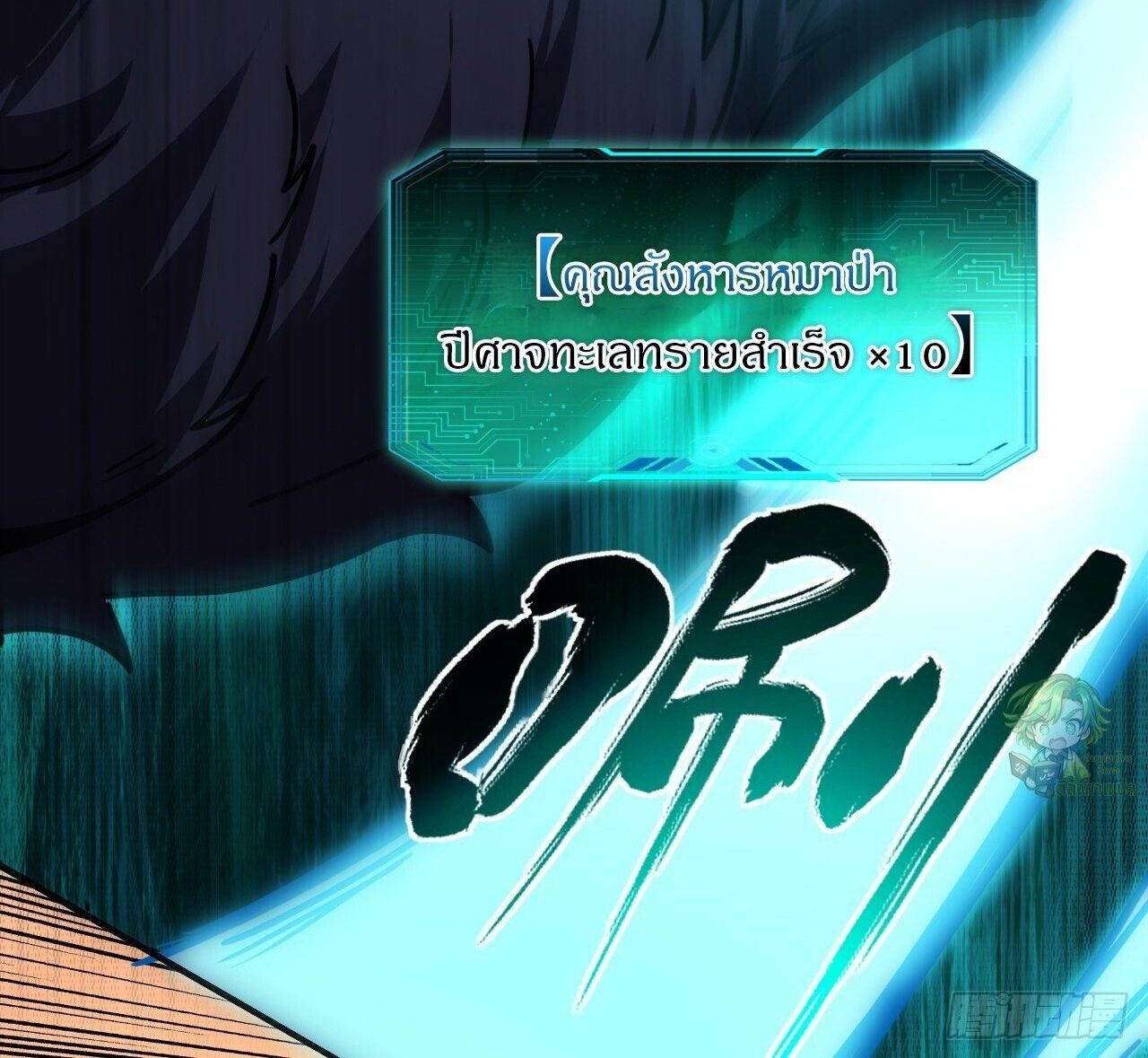 Lord of Summons! Sudden Mutation ตอนที่ 7 67
