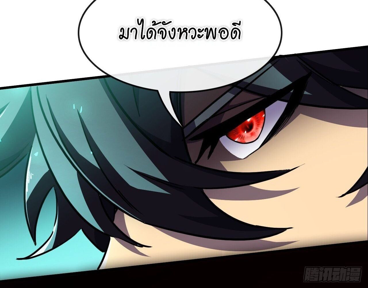 Lord of Summons! Sudden Mutation ตอนที่ 7 79