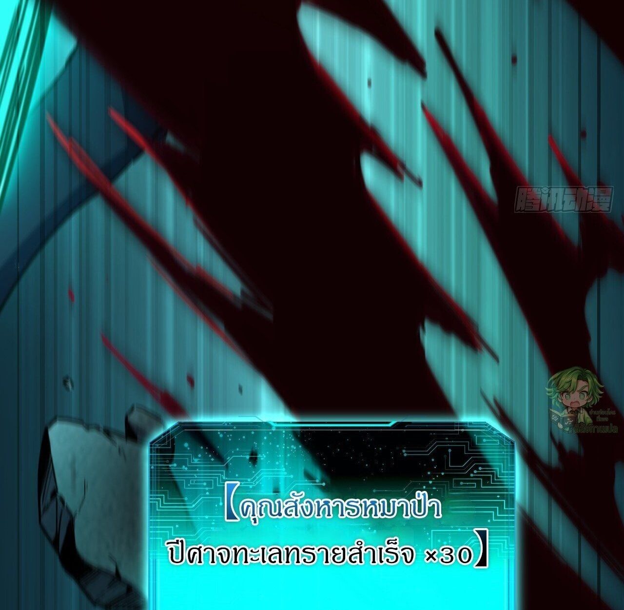 Lord of Summons! Sudden Mutation ตอนที่ 7 89