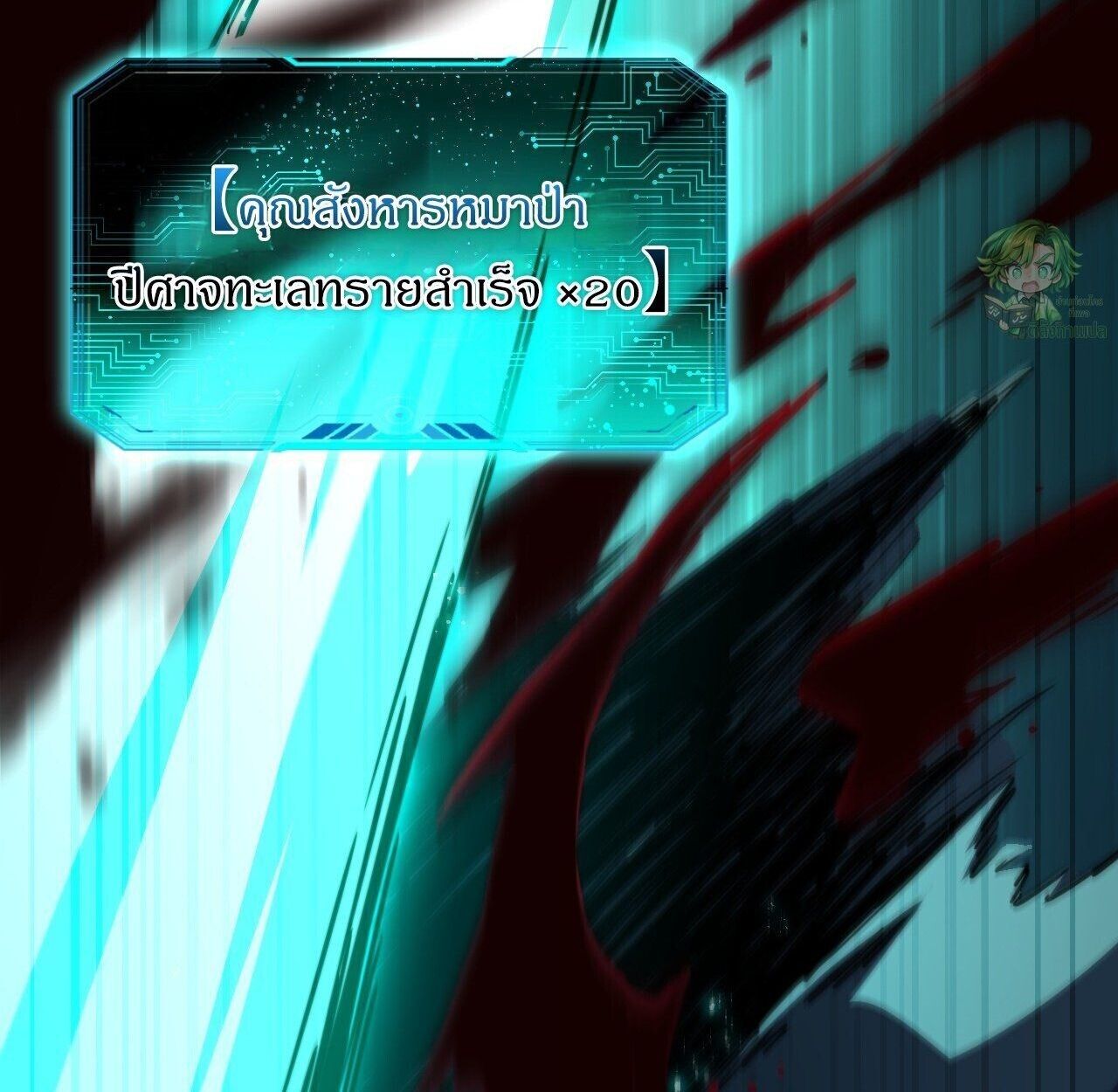 Lord of Summons! Sudden Mutation ตอนที่ 7 87
