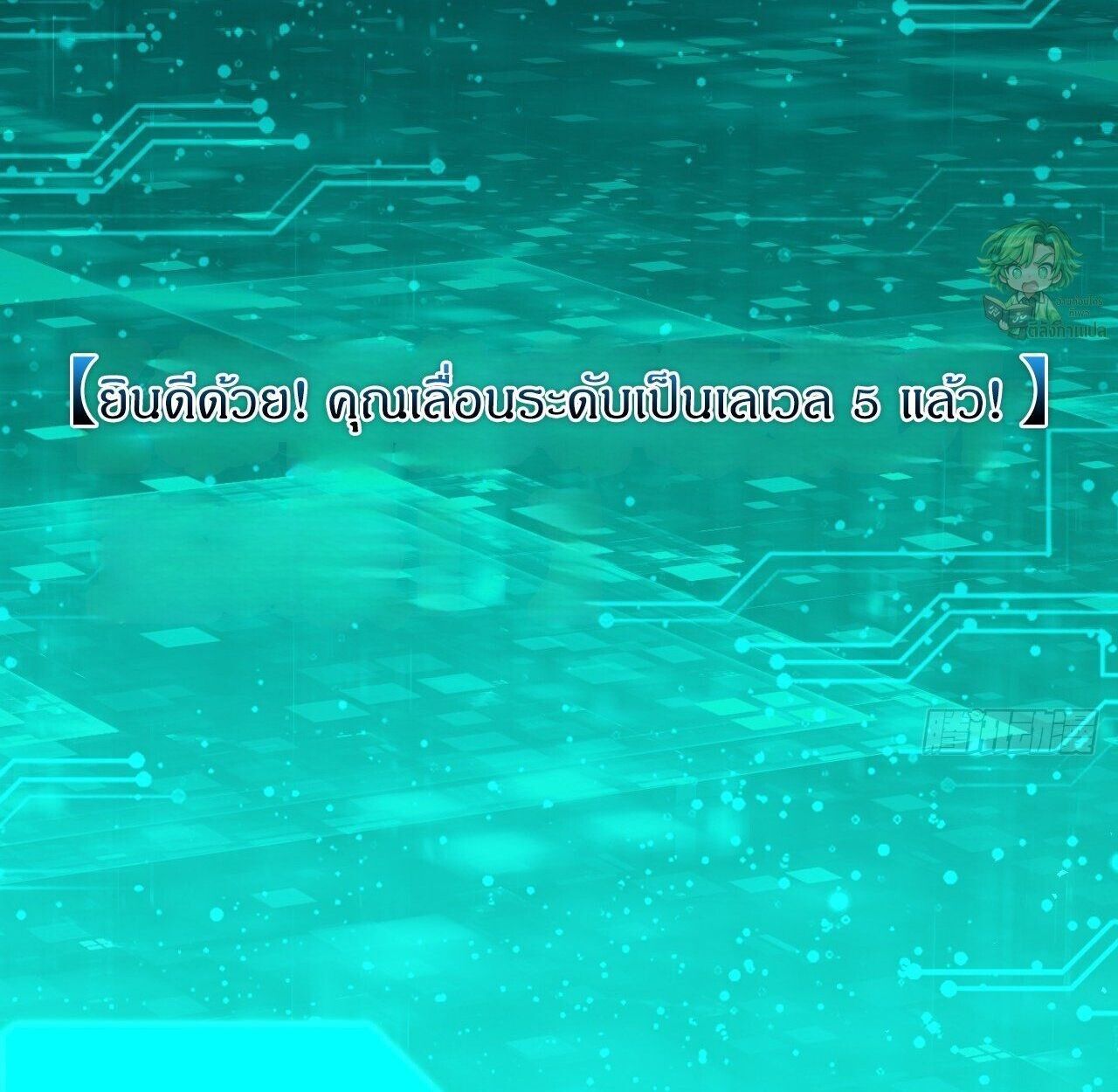 Lord of Summons! Sudden Mutation ตอนที่ 7 99