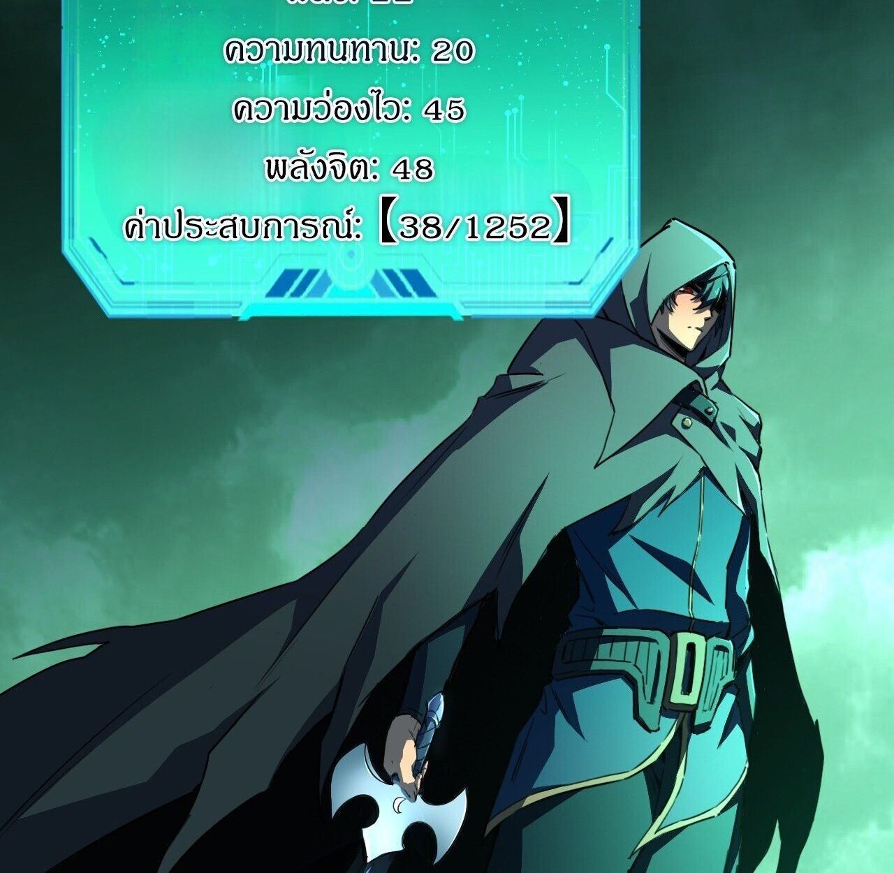 Lord of Summons! Sudden Mutation ตอนที่ 7 108
