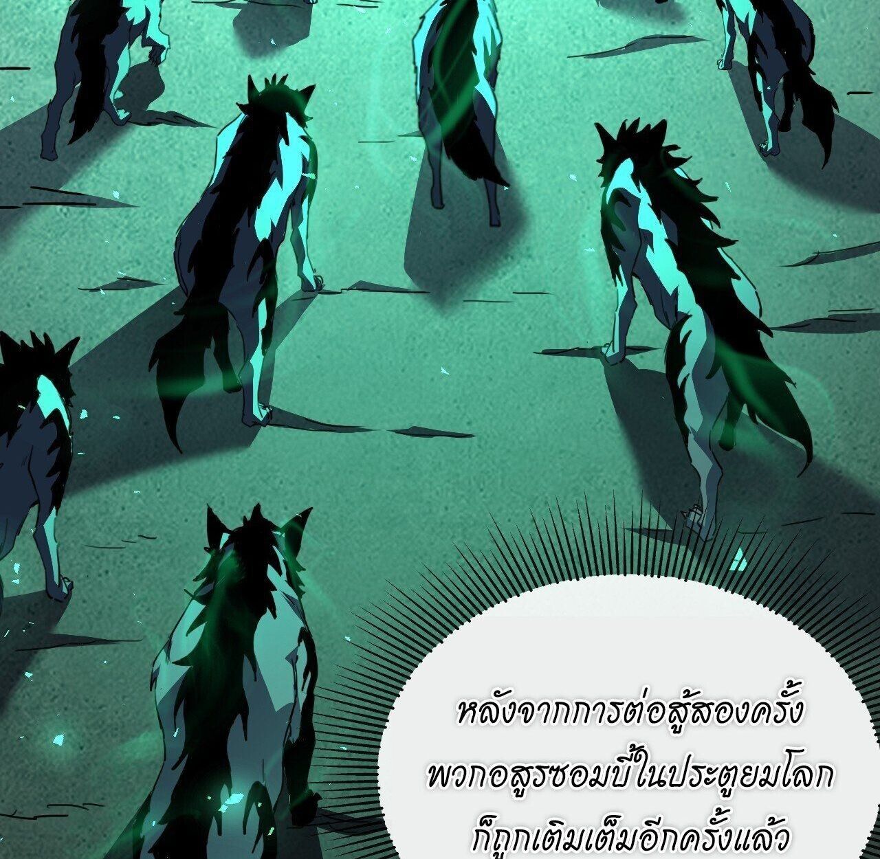 Lord of Summons! Sudden Mutation ตอนที่ 7 104