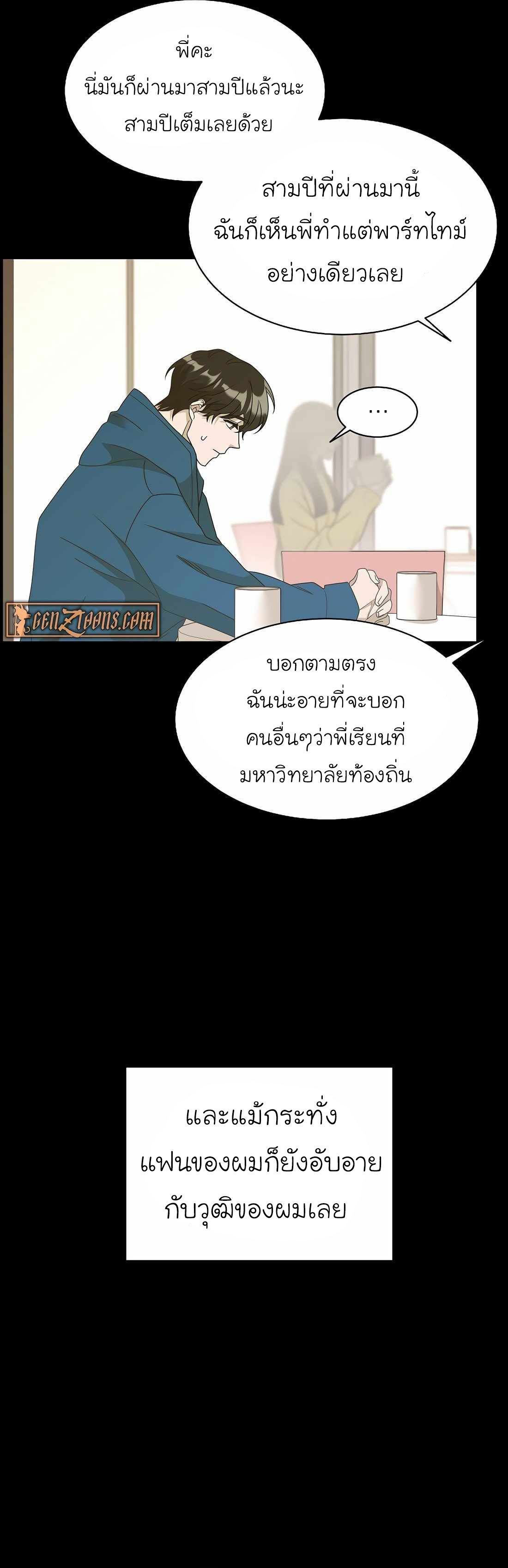 The New Employee Is Incredible? ตอนที่ 1 3