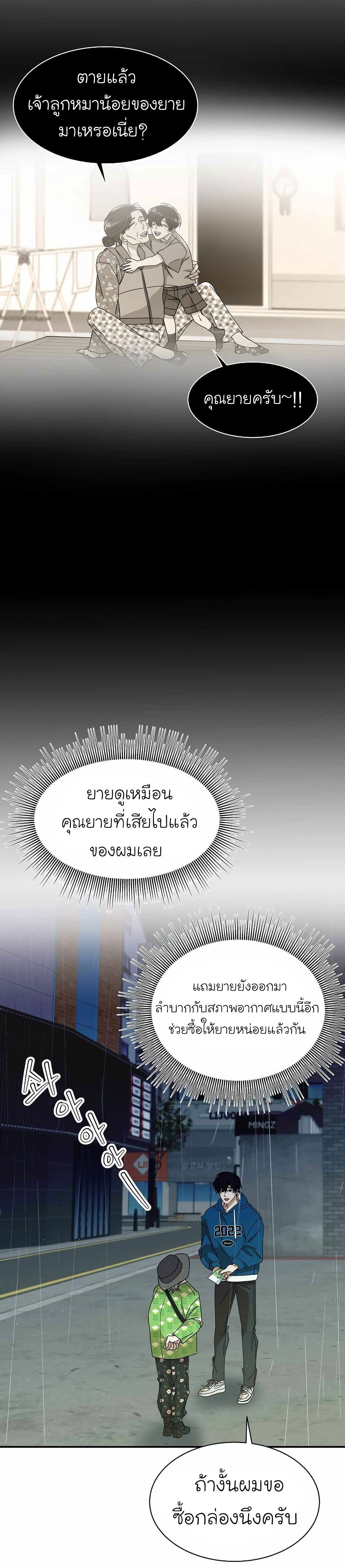 The New Employee Is Incredible? ตอนที่ 1 10