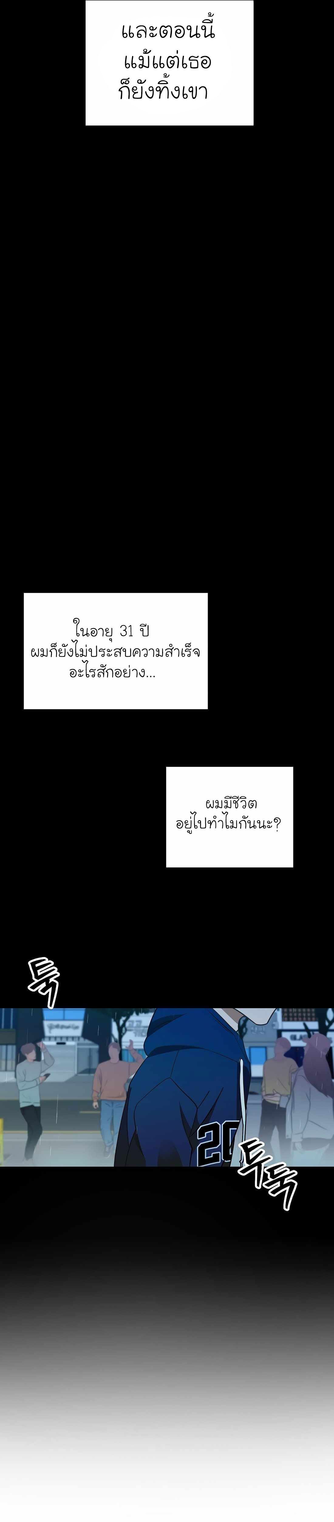 The New Employee Is Incredible? ตอนที่ 1 6