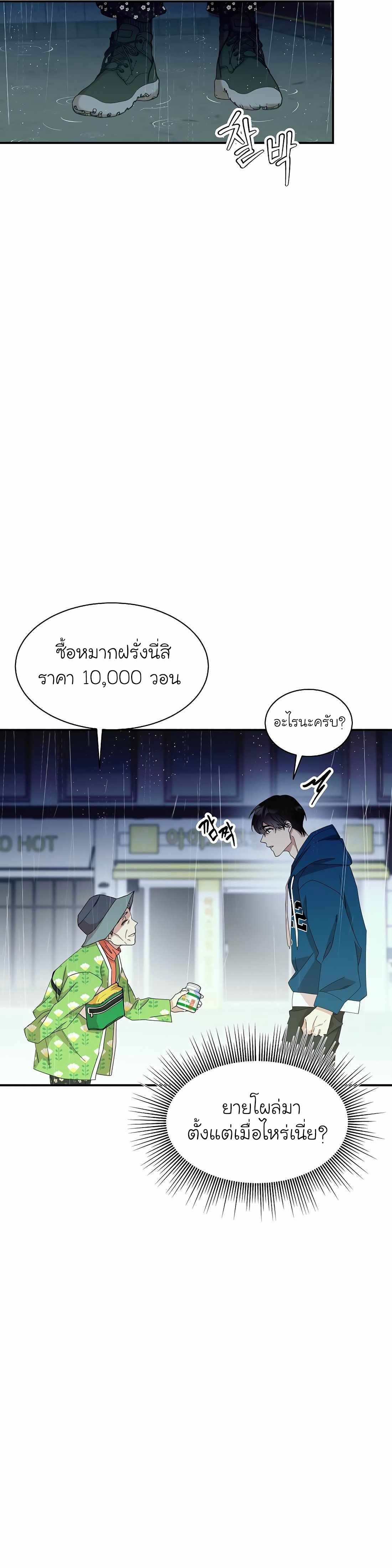The New Employee Is Incredible? ตอนที่ 1 8