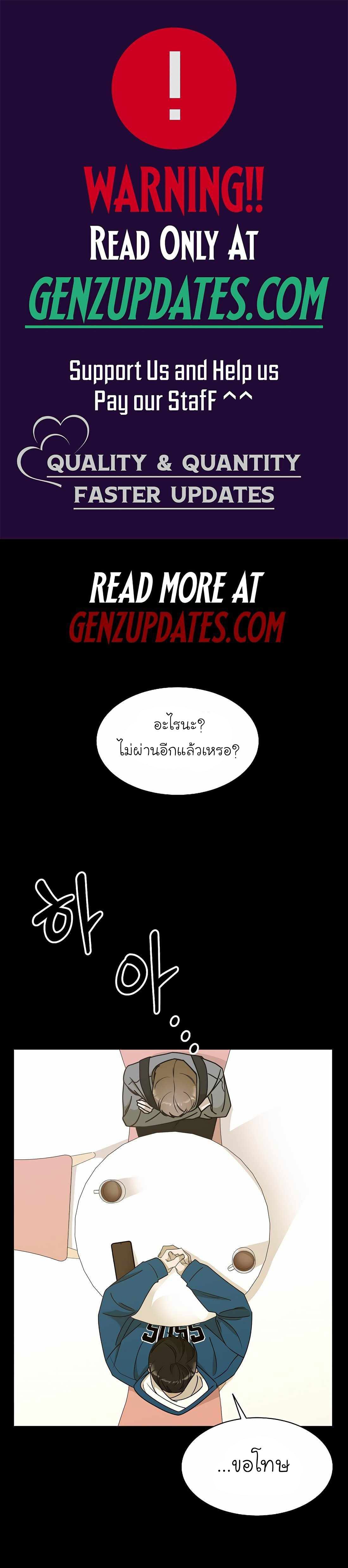 The New Employee Is Incredible? ตอนที่ 1 1