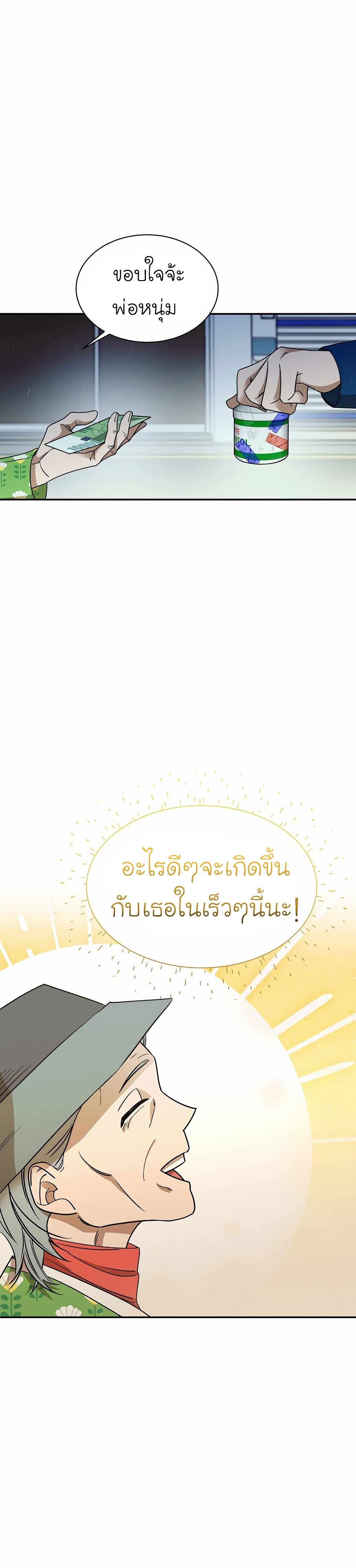 The New Employee Is Incredible? ตอนที่ 1 11