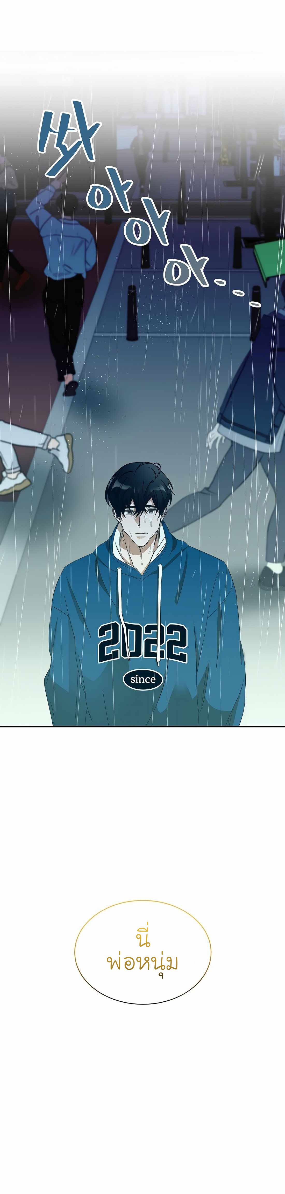 The New Employee Is Incredible? ตอนที่ 1 7