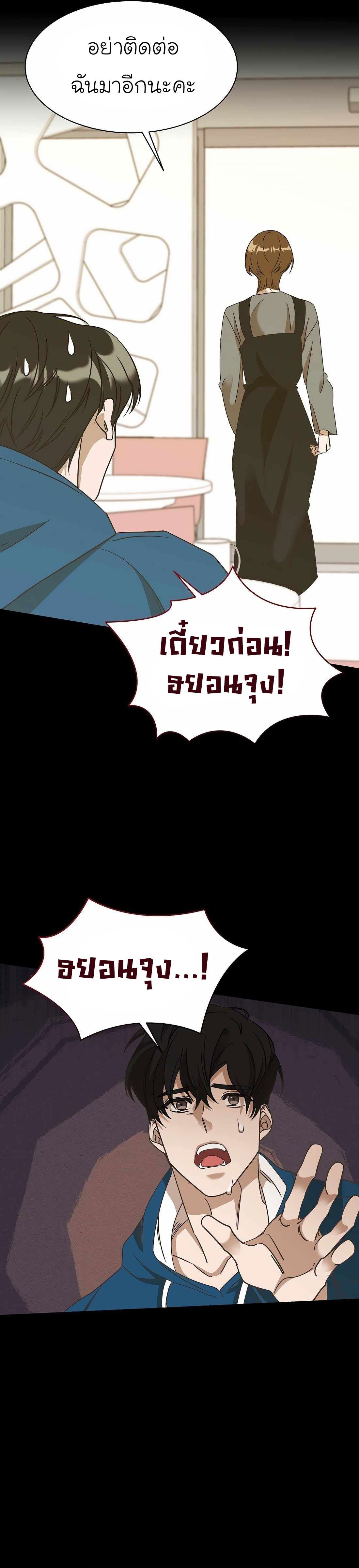 The New Employee Is Incredible? ตอนที่ 1 5