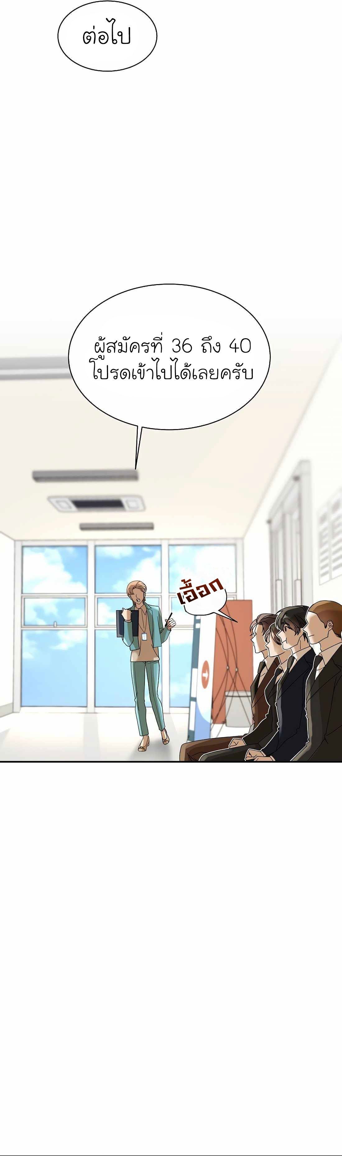The New Employee Is Incredible? ตอนที่ 1 17