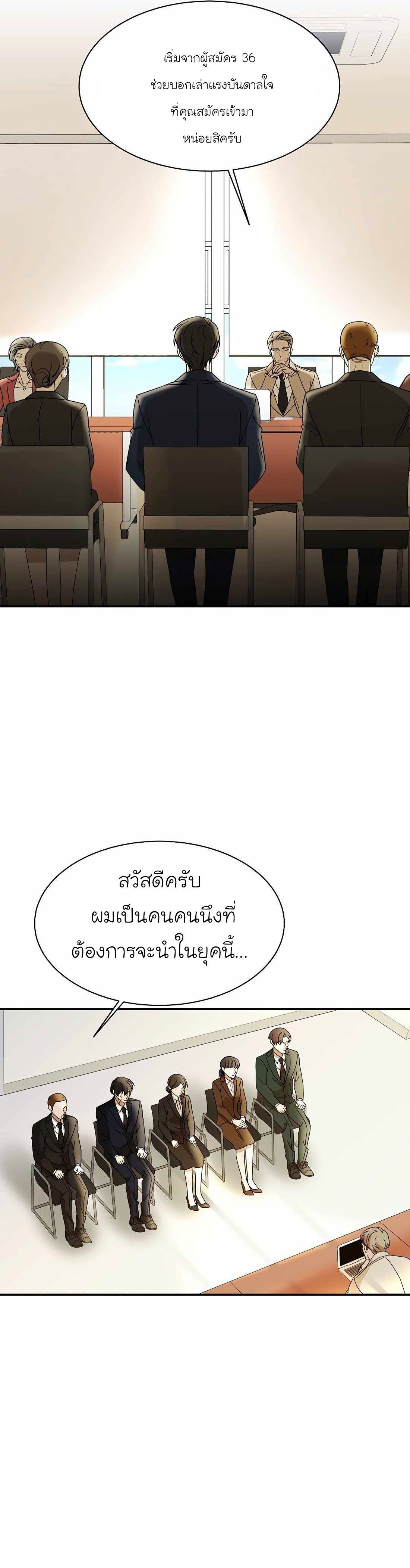 The New Employee Is Incredible? ตอนที่ 1 20