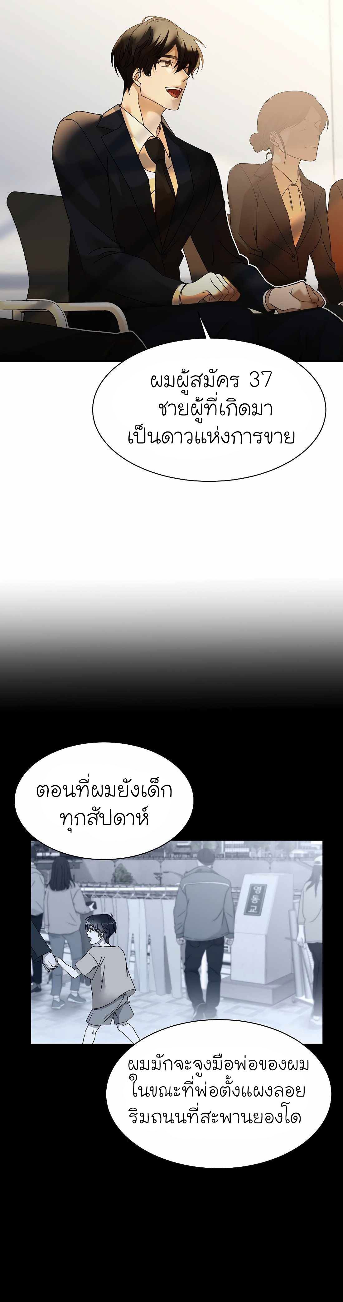 The New Employee Is Incredible? ตอนที่ 1 22