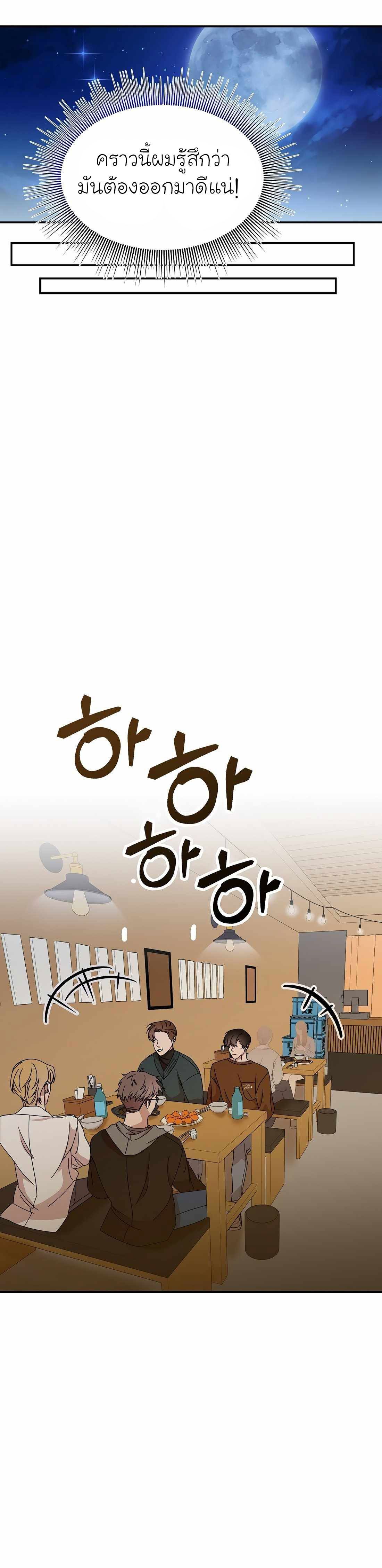 The New Employee Is Incredible? ตอนที่ 1 26
