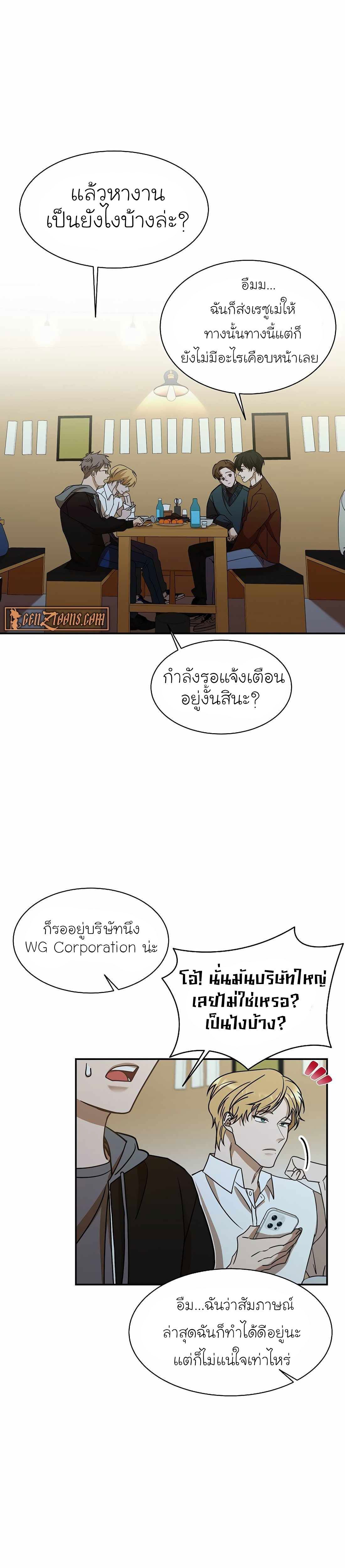 The New Employee Is Incredible? ตอนที่ 1 30