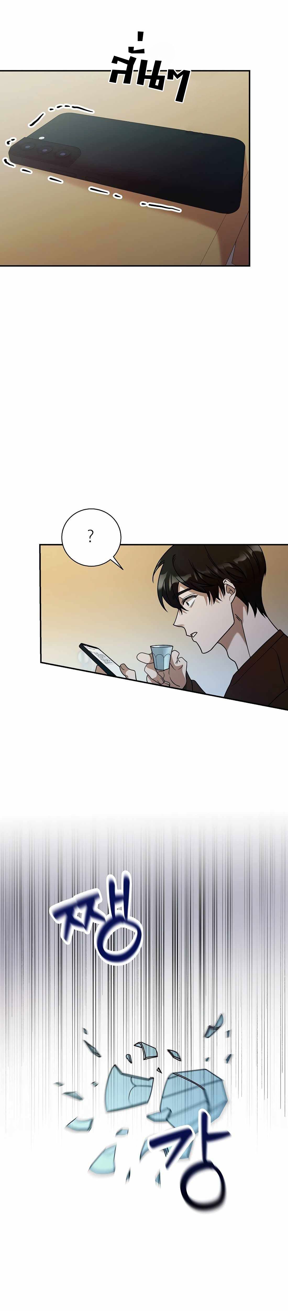 The New Employee Is Incredible? ตอนที่ 1 33