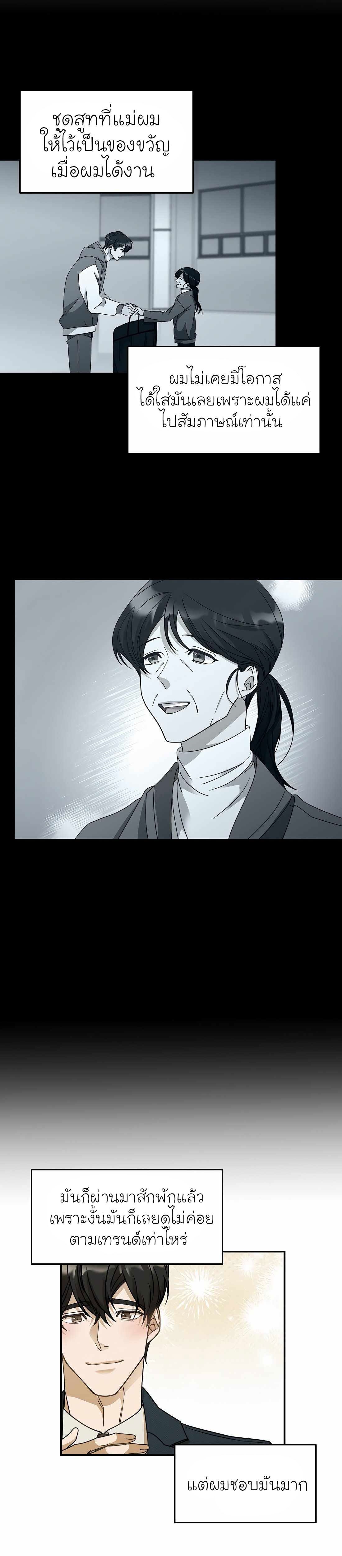 The New Employee Is Incredible? ตอนที่ 1 38