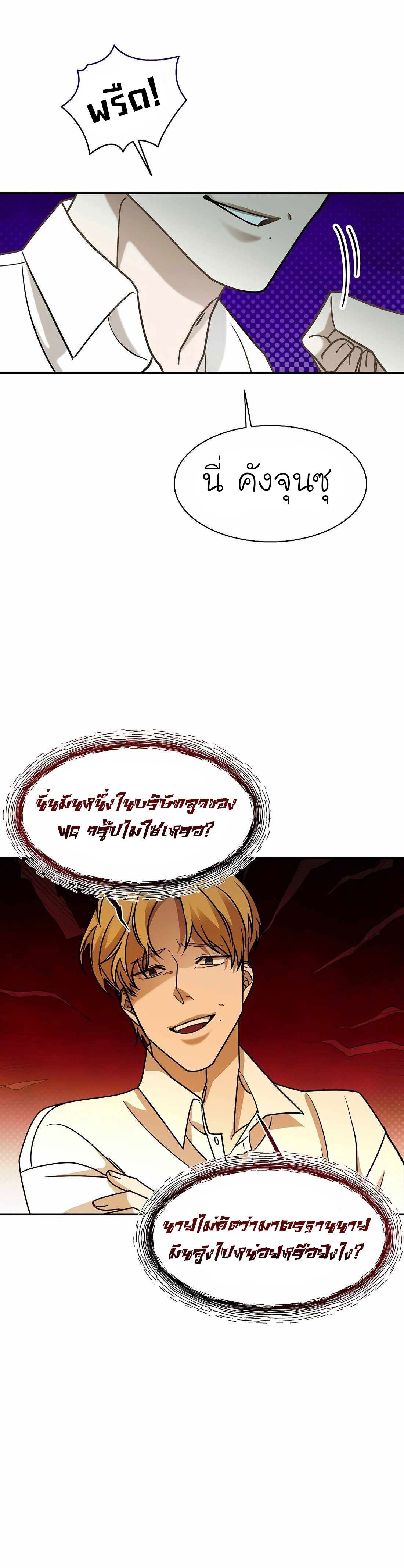 The New Employee Is Incredible? ตอนที่ 1 31