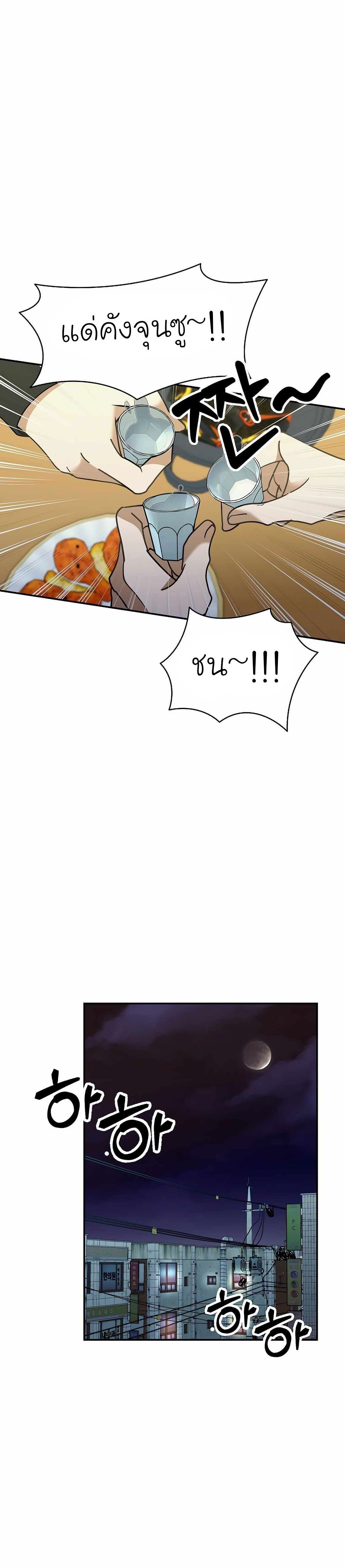 The New Employee Is Incredible? ตอนที่ 1 36