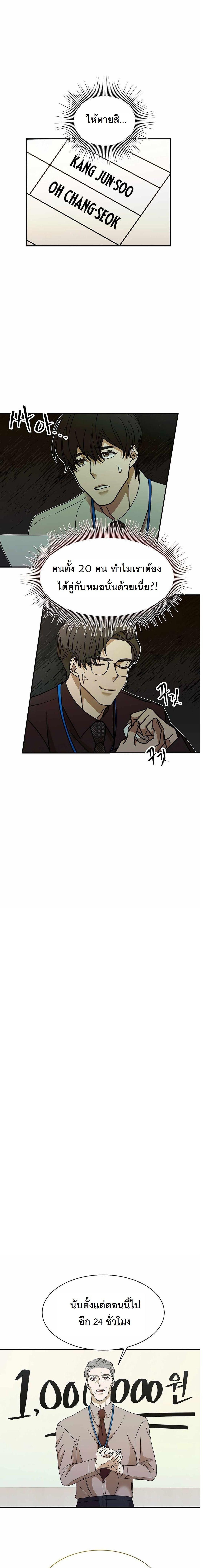 The New Employee Is Incredible? ตอนที่ 3 9