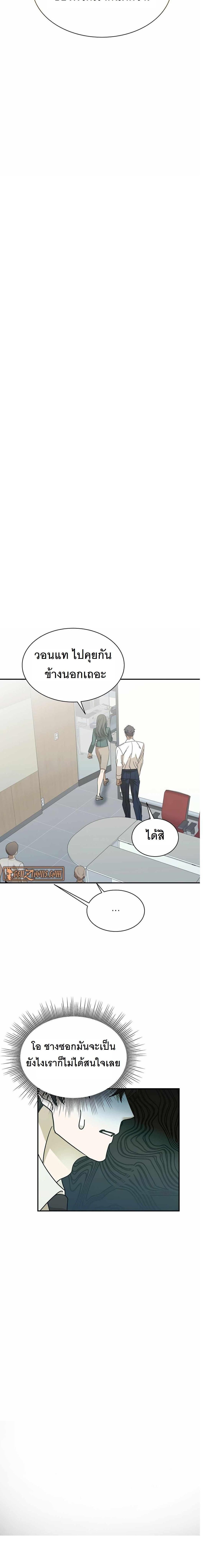 The New Employee Is Incredible? ตอนที่ 3 15