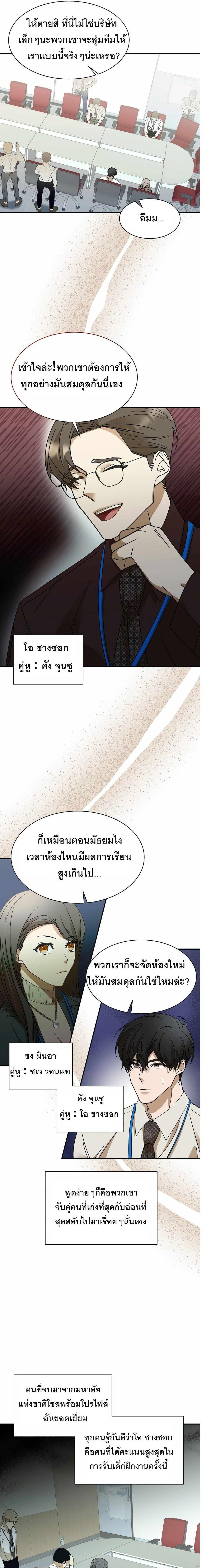 The New Employee Is Incredible? ตอนที่ 3 13