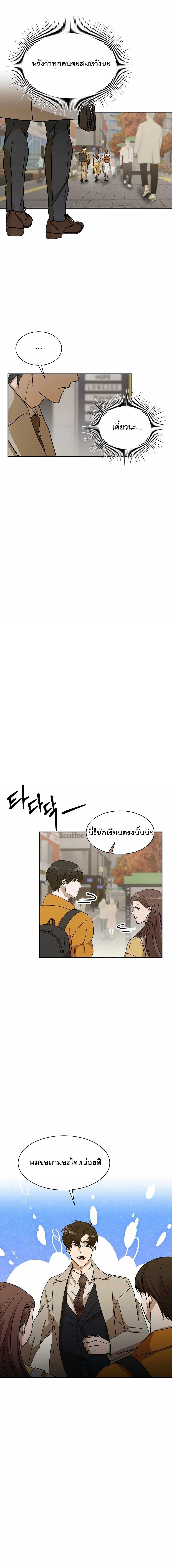 The New Employee Is Incredible? ตอนที่ 4 9