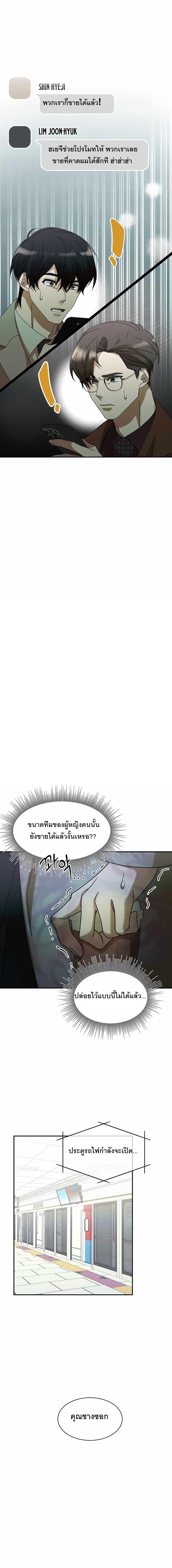 The New Employee Is Incredible? ตอนที่ 4 4