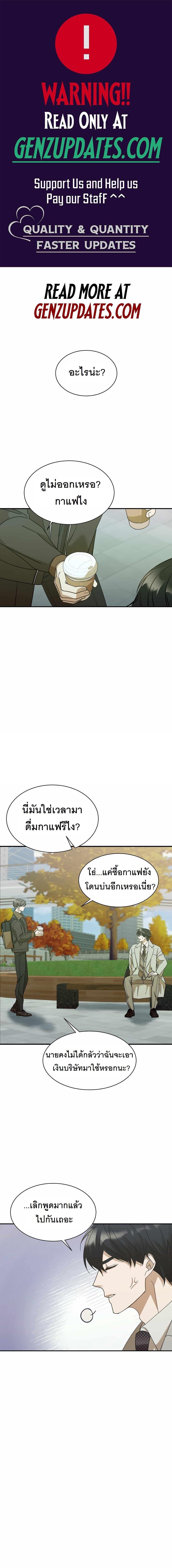 The New Employee Is Incredible? ตอนที่ 4 1