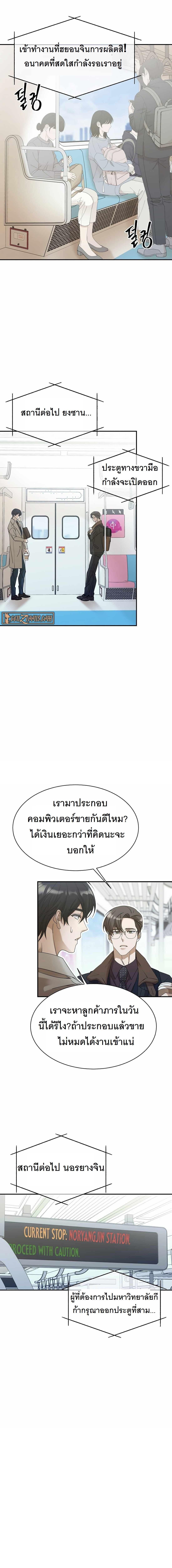The New Employee Is Incredible? ตอนที่ 4 2