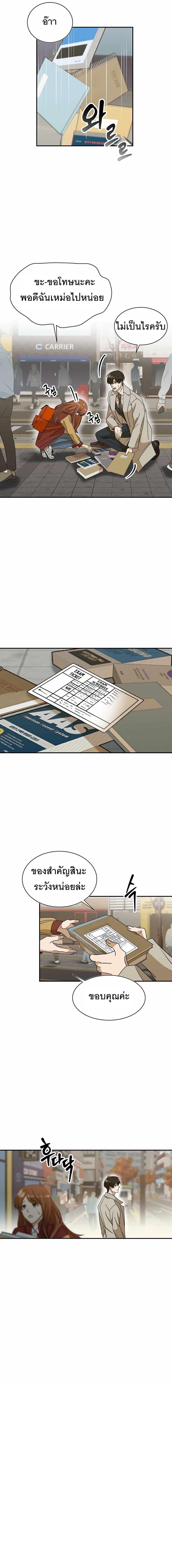 The New Employee Is Incredible? ตอนที่ 4 7