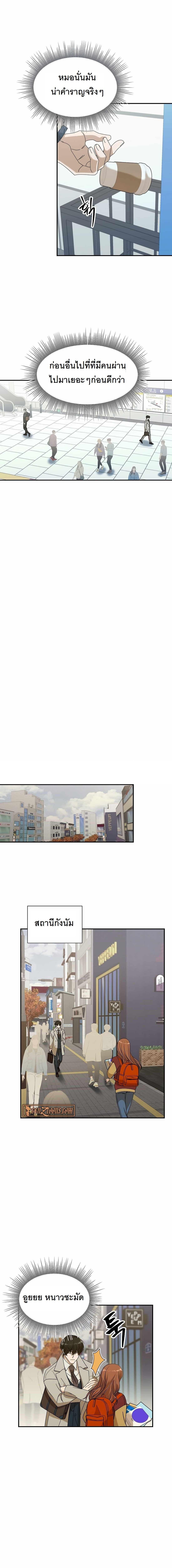 The New Employee Is Incredible? ตอนที่ 4 6