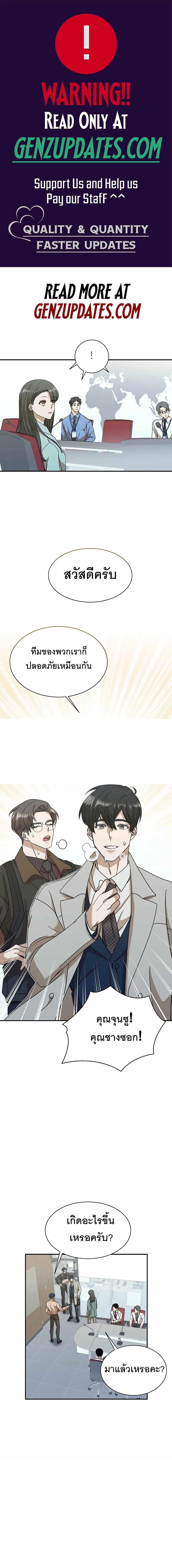The New Employee Is Incredible? ตอนที่ 5 1