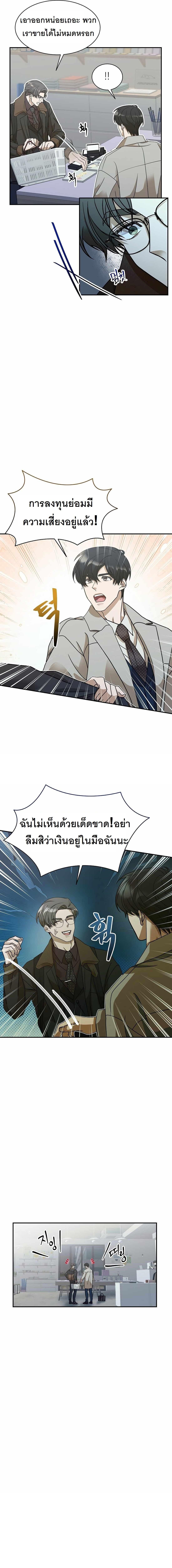 The New Employee Is Incredible? ตอนที่ 5 6