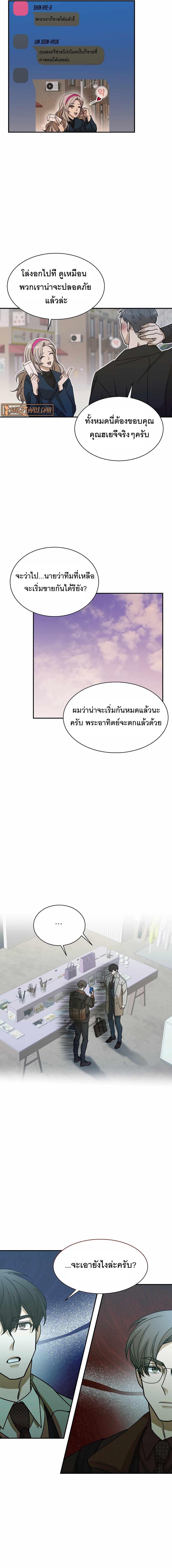 The New Employee Is Incredible? ตอนที่ 5 7