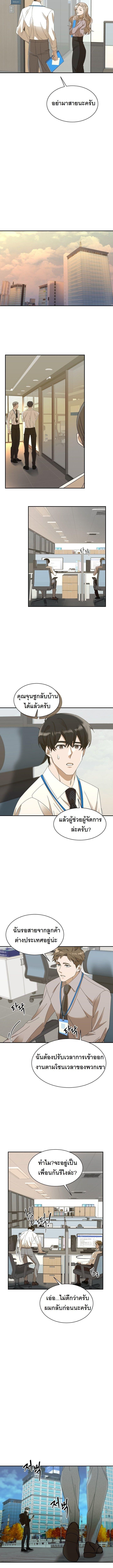 The New Employee Is Incredible? ตอนที่ 9 8