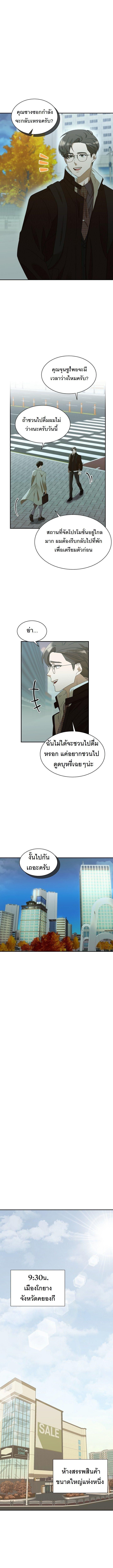 The New Employee Is Incredible? ตอนที่ 9 9