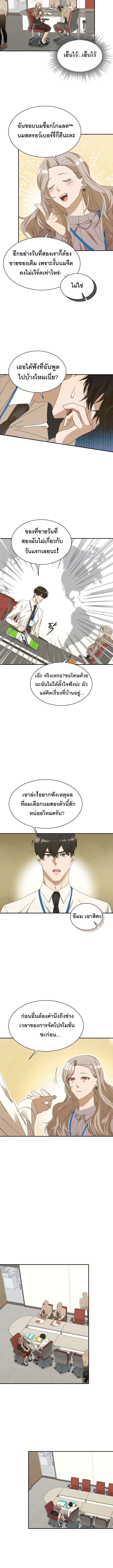 The New Employee Is Incredible? ตอนที่ 9 6