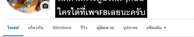 The New Employee Is Incredible? ตอนที่ 9 12