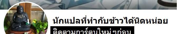 The New Employee Is Incredible? ตอนที่ 9 11