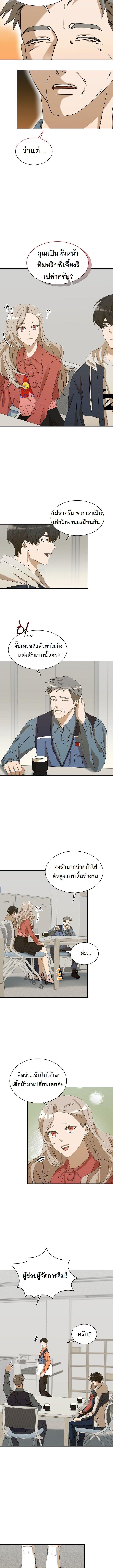 The New Employee Is Incredible? ตอนที่ 10 3