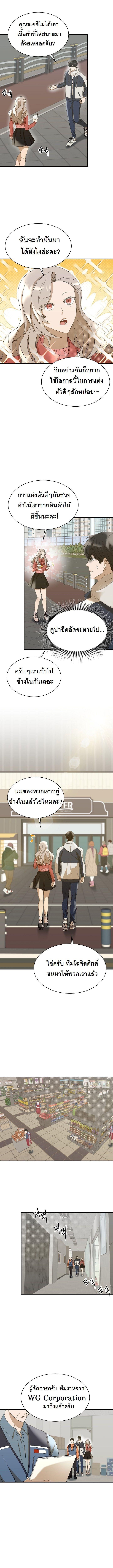 The New Employee Is Incredible? ตอนที่ 10 1
