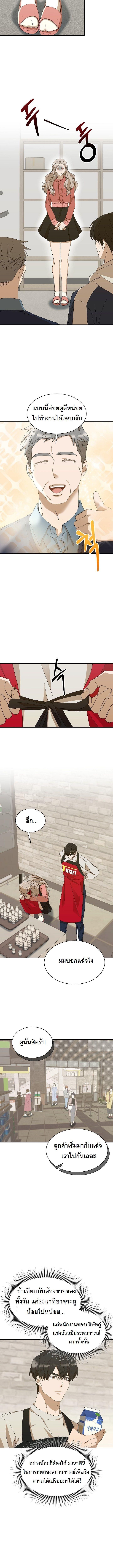 The New Employee Is Incredible? ตอนที่ 10 4