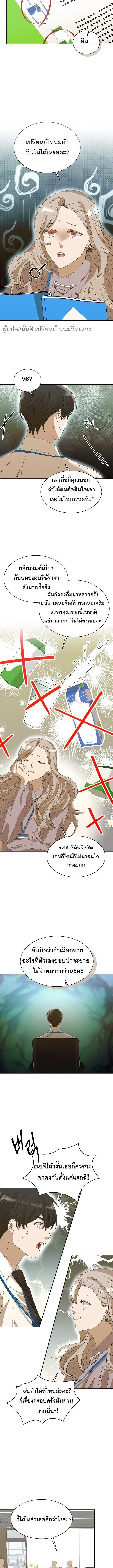 The New Employee Is Incredible? ตอนที่ 9 5