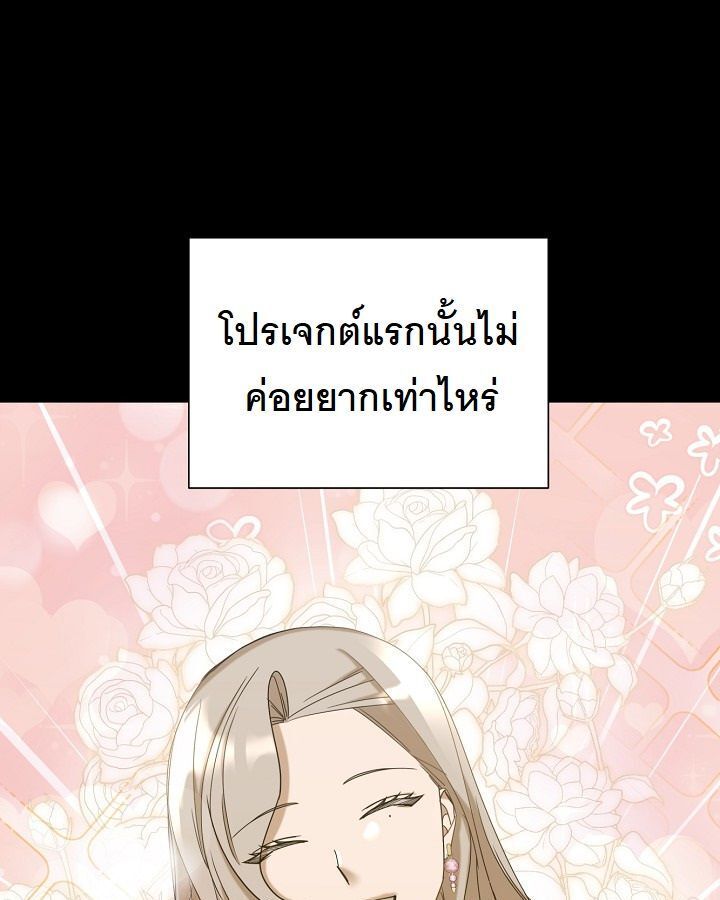 The New Employee Is Incredible? ตอนที่ 11 1