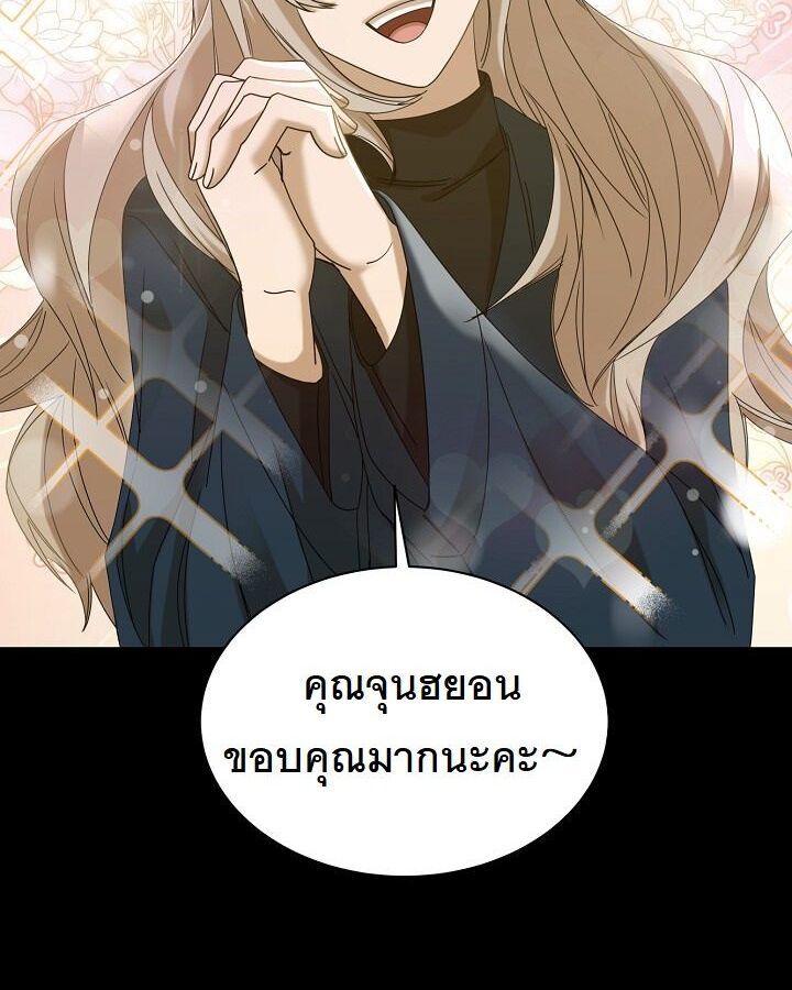 The New Employee Is Incredible? ตอนที่ 11 2
