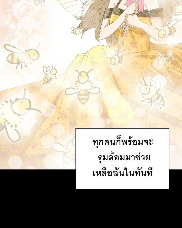 The New Employee Is Incredible? ตอนที่ 11 4