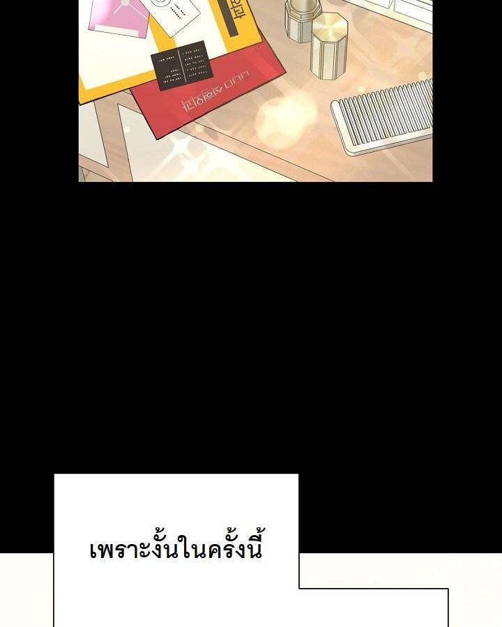 The New Employee Is Incredible? ตอนที่ 11 6