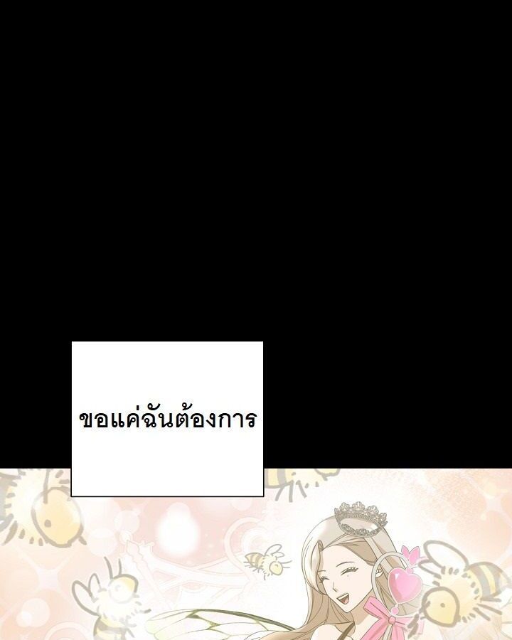 The New Employee Is Incredible? ตอนที่ 11 3